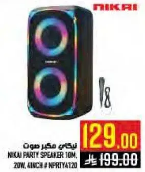 نيكاي مكبر صوت