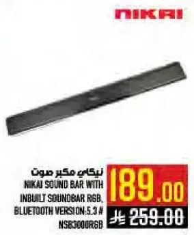 نيكاي مكبر صوت