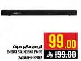 Energi Soundbar PMPO