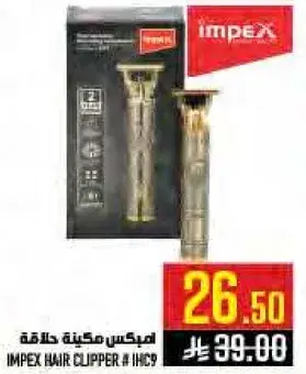 IMPEX HAIR CLIPPER # IHC9