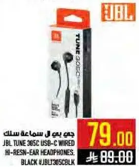 جبرا بي ل سماعه سلكيه