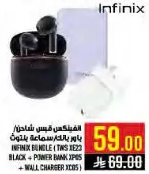 انفينيكس قيس شاحن سماعه بلوتوث