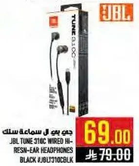 جي بي ال سماعه سلكيه TUNE 310C