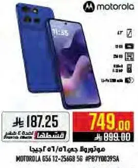 MOTOROLA LA G56 12-256GB 5G