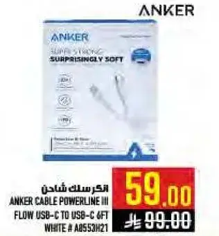 ANKER CABLE POWERLINE III USB-C TO USB-C 6FT