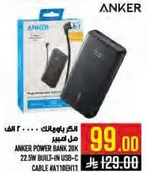 ANKER POWER BANK 20K 22.5W BUILT-IN USB-C