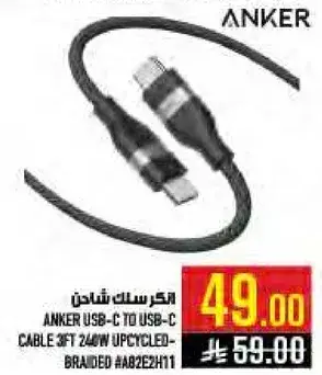 Anker USB-C to USB-C Cable, 3ft
