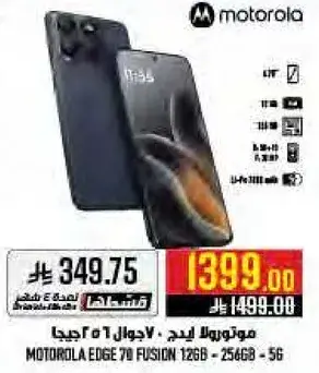 Motorola Edge 70 Fusion, 126GB, 256GB, 5G