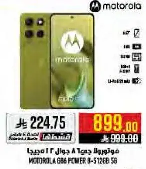 Motorola G84, 512GB, 5G