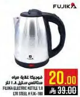 FUJIKA ELECTRIC KETTLE 1.8 LTR STEEL