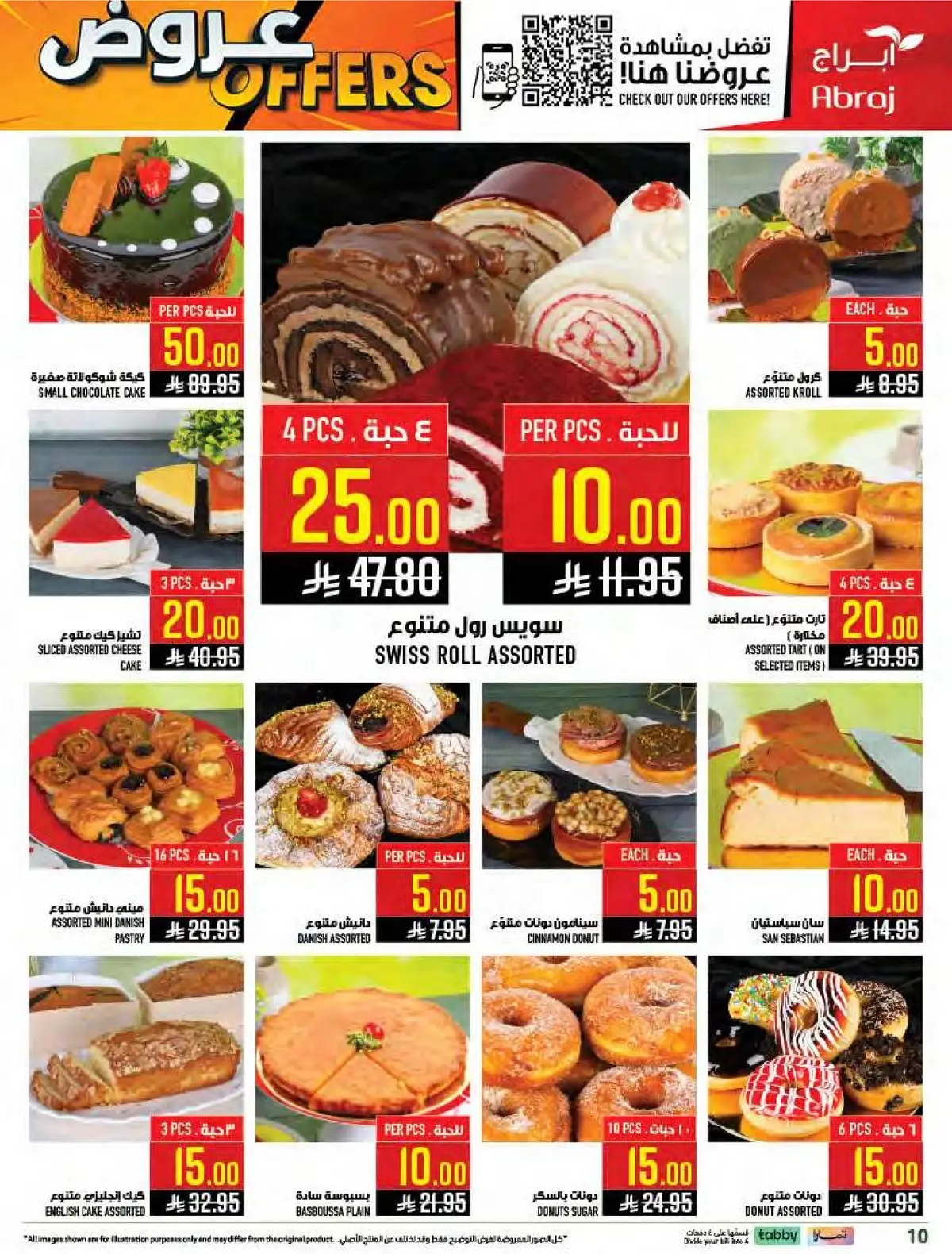 Weekly Offers - Page 10