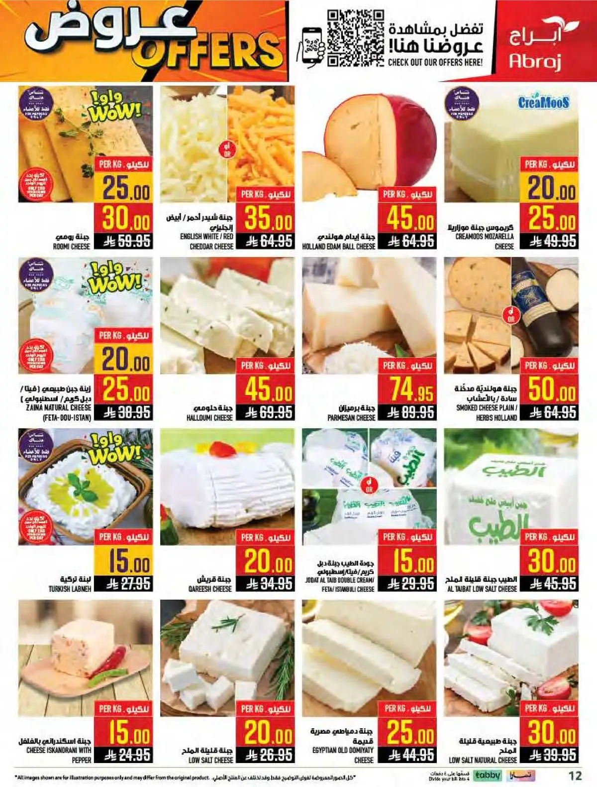 Weekly Offers - Page 12