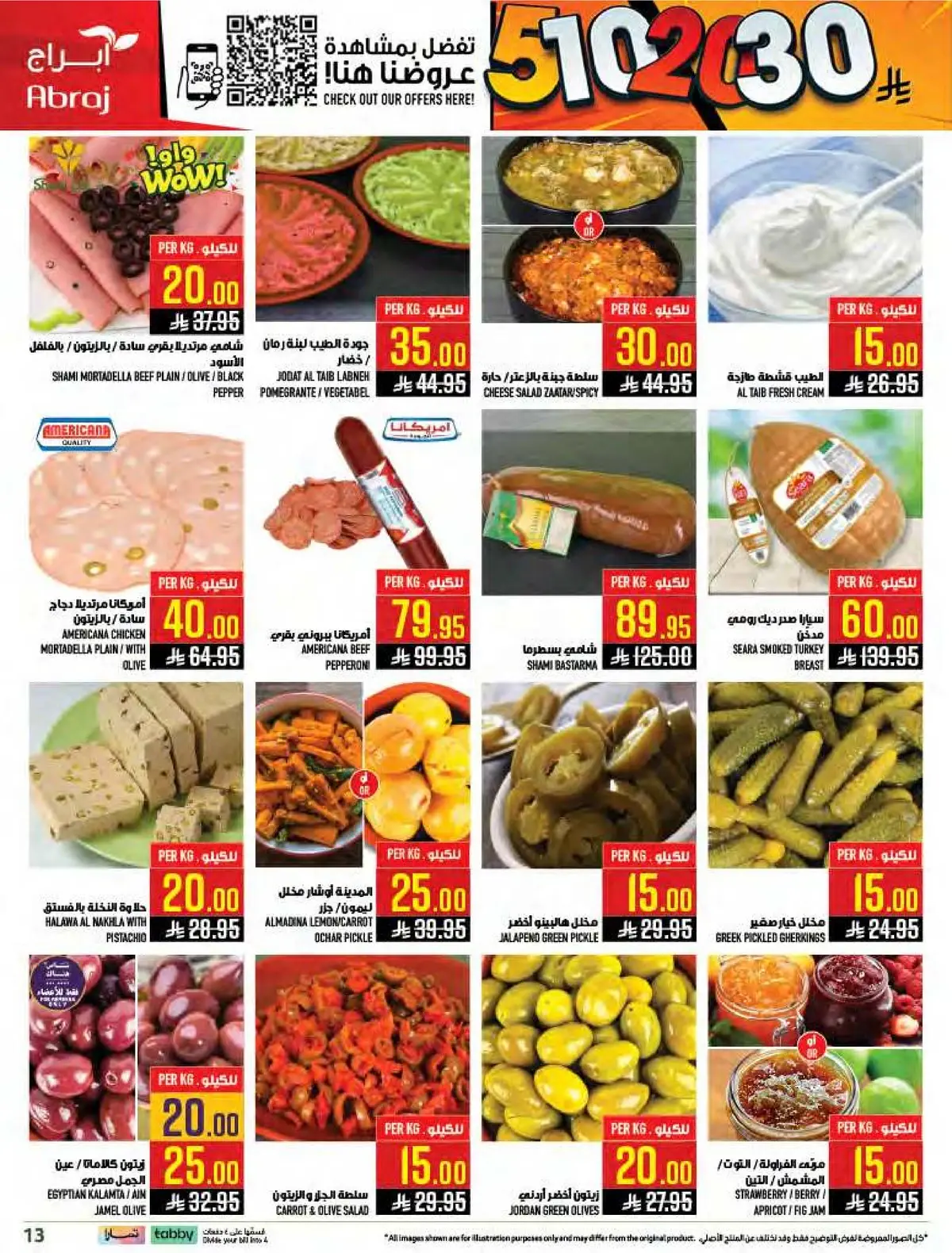 Weekly Offers - Page 13