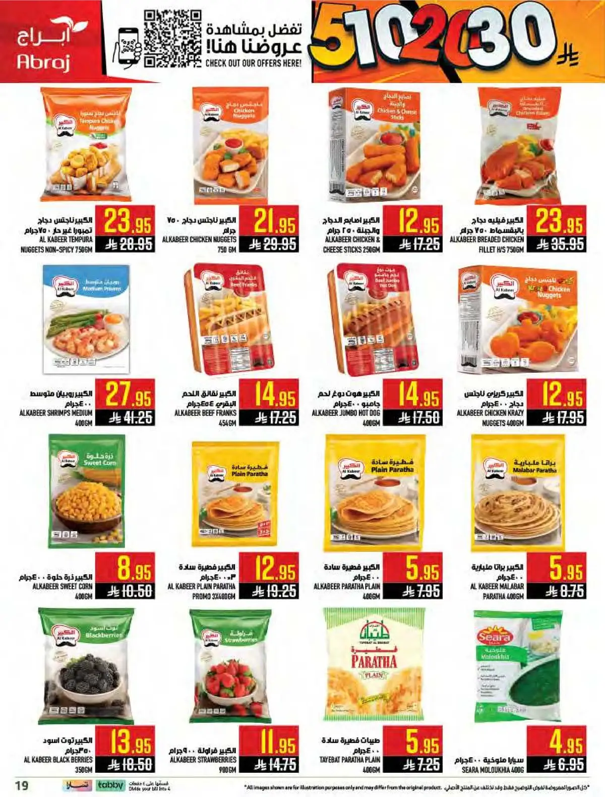 Weekly Offers - Page 19