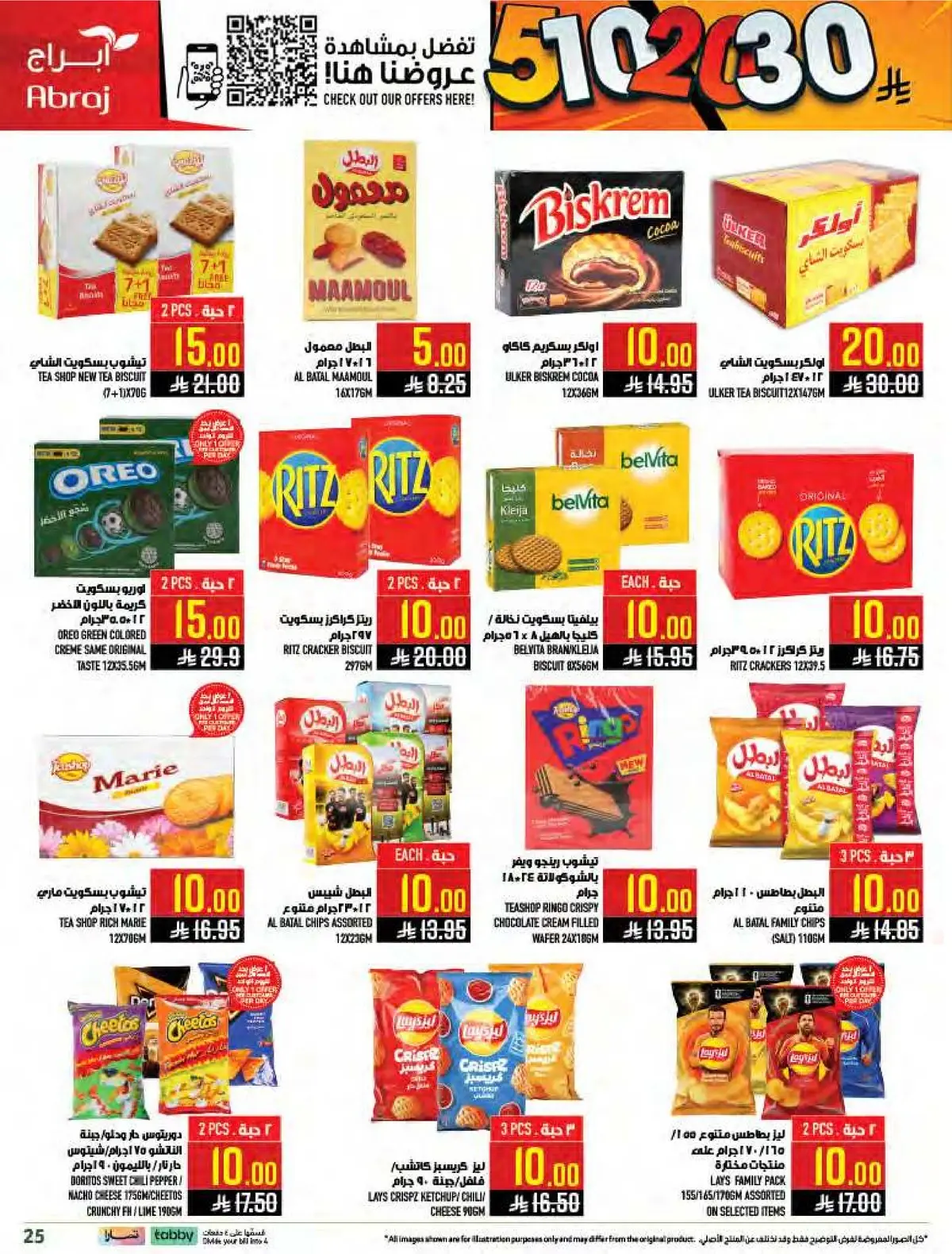 Weekly Offers - Page 25