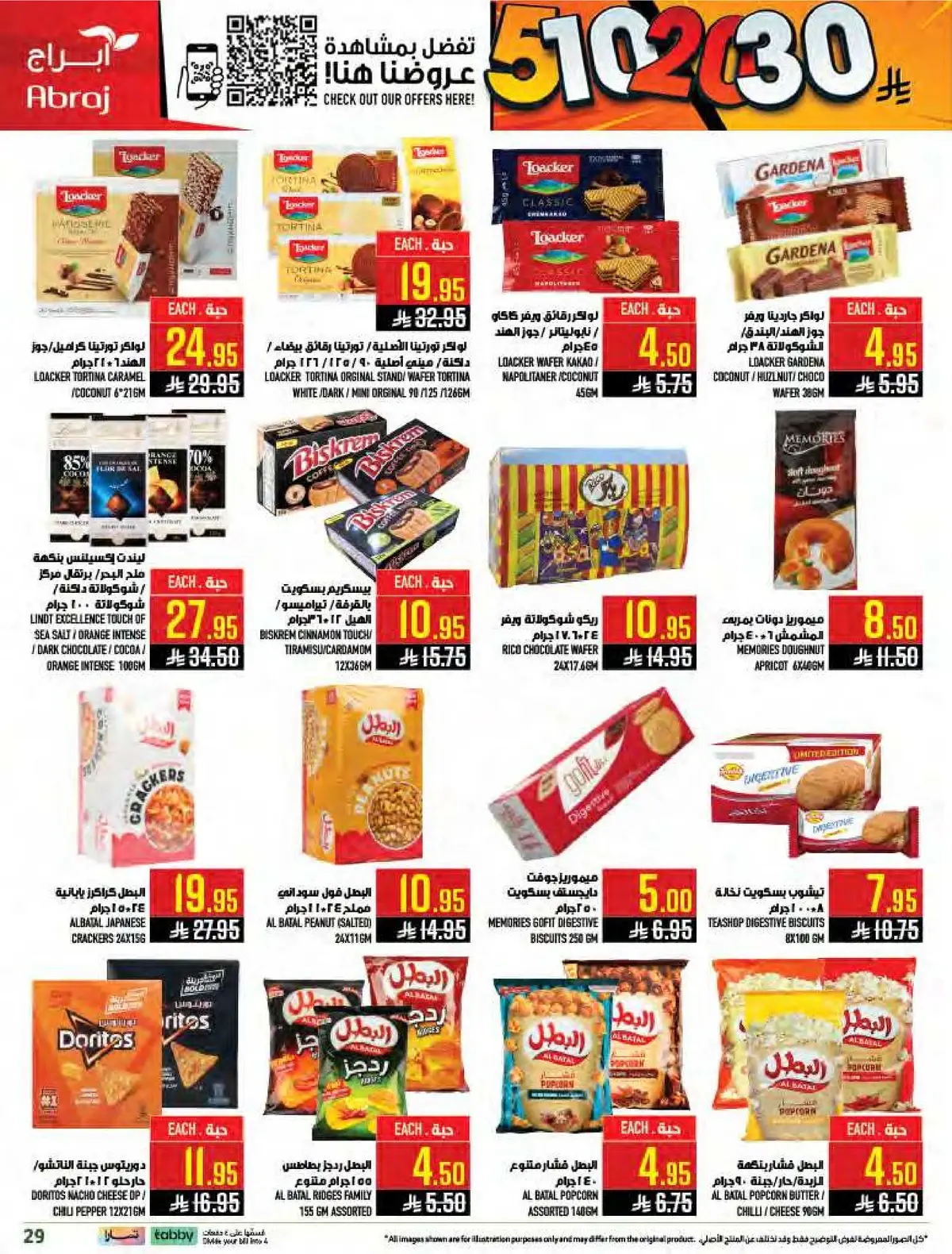 Weekly Offers - Page 29