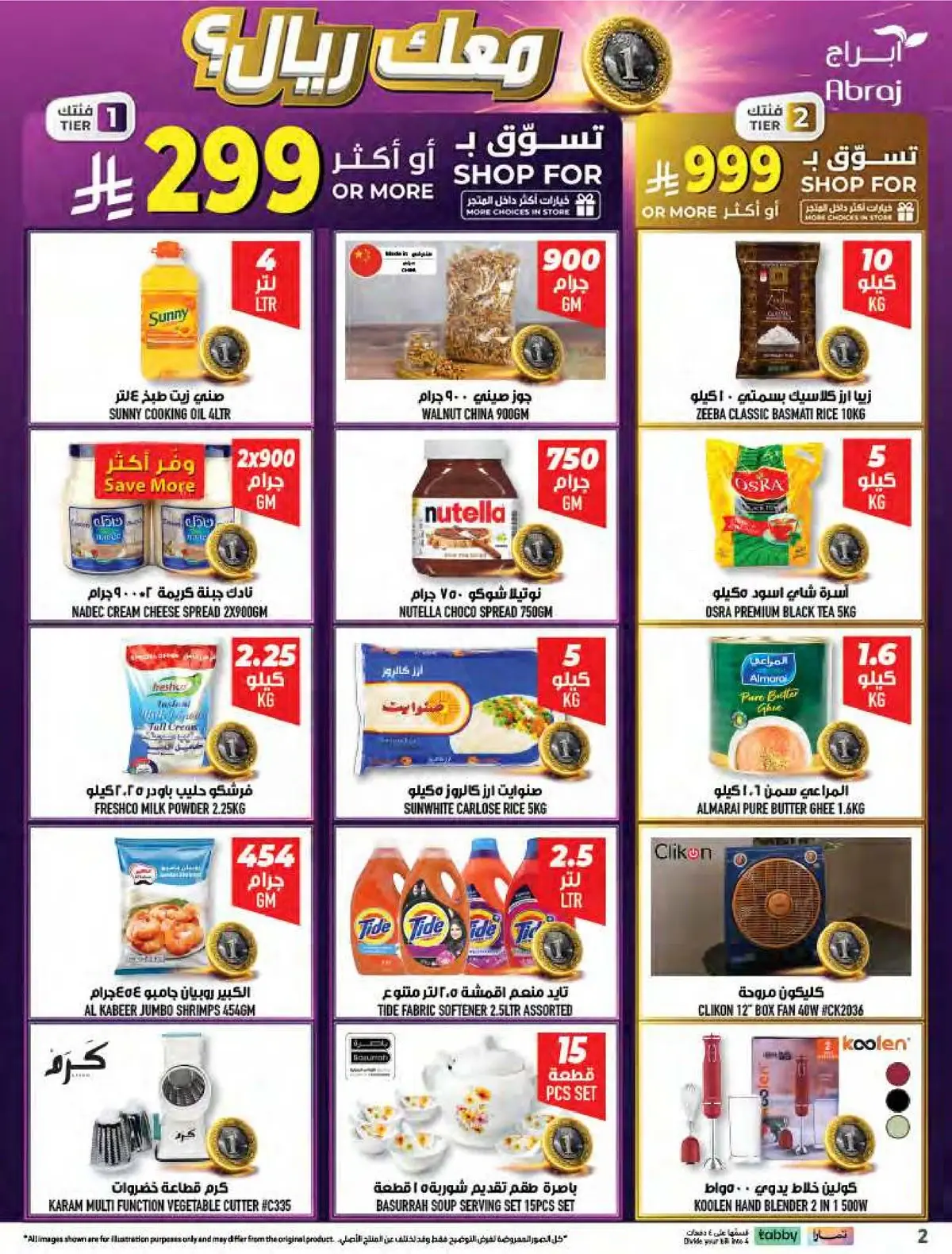 Weekly Offers - Page 2