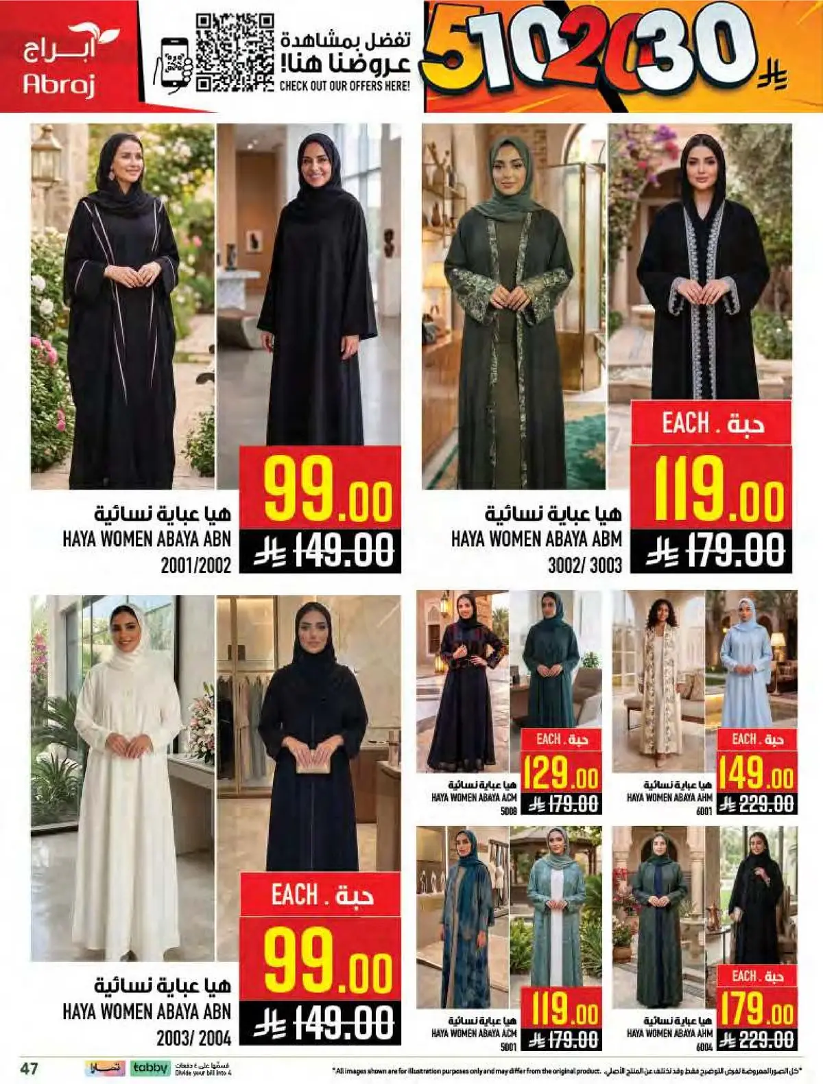 Weekly Offers - Page 47