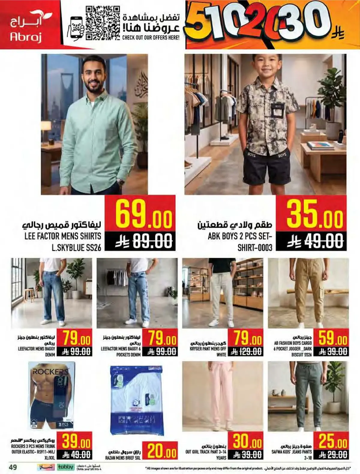Weekly Offers - Page 49