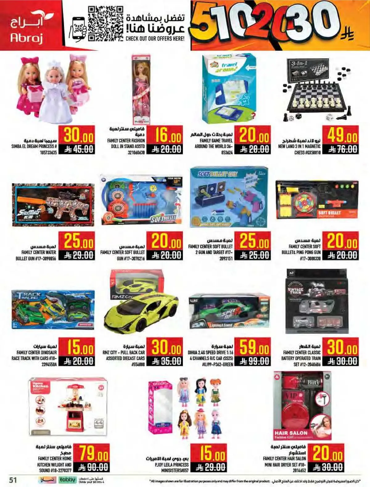 Weekly Offers - Page 51