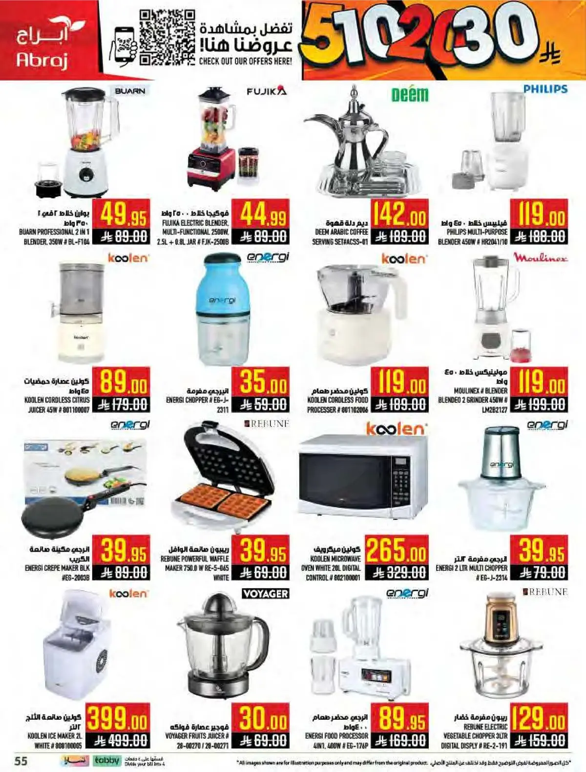 Weekly Offers - Page 55