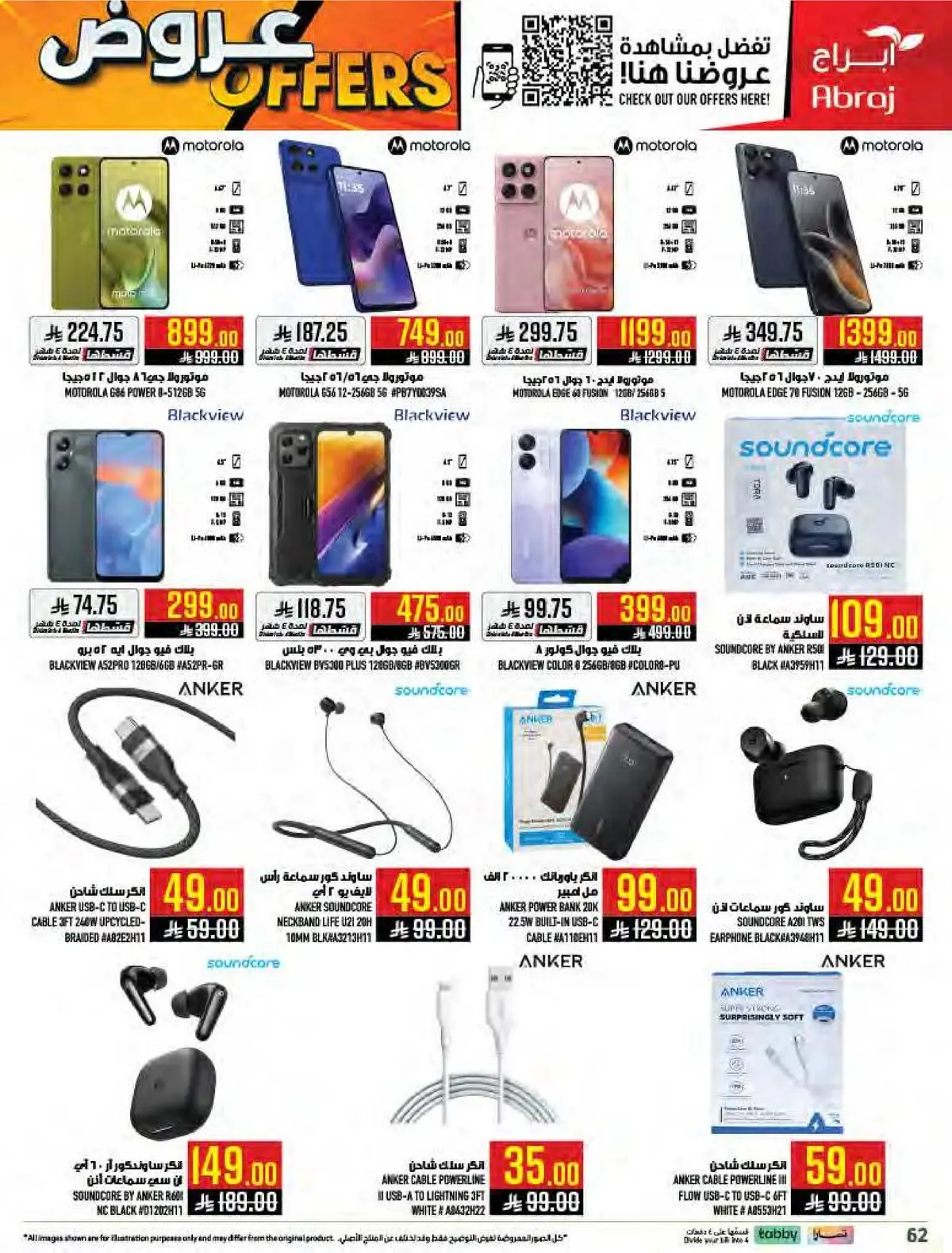 Weekly Offers - Page 62