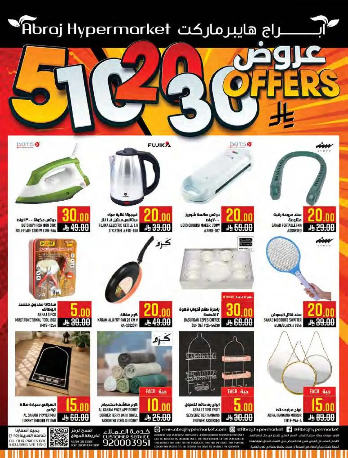 Weekly Offers - Page 63
