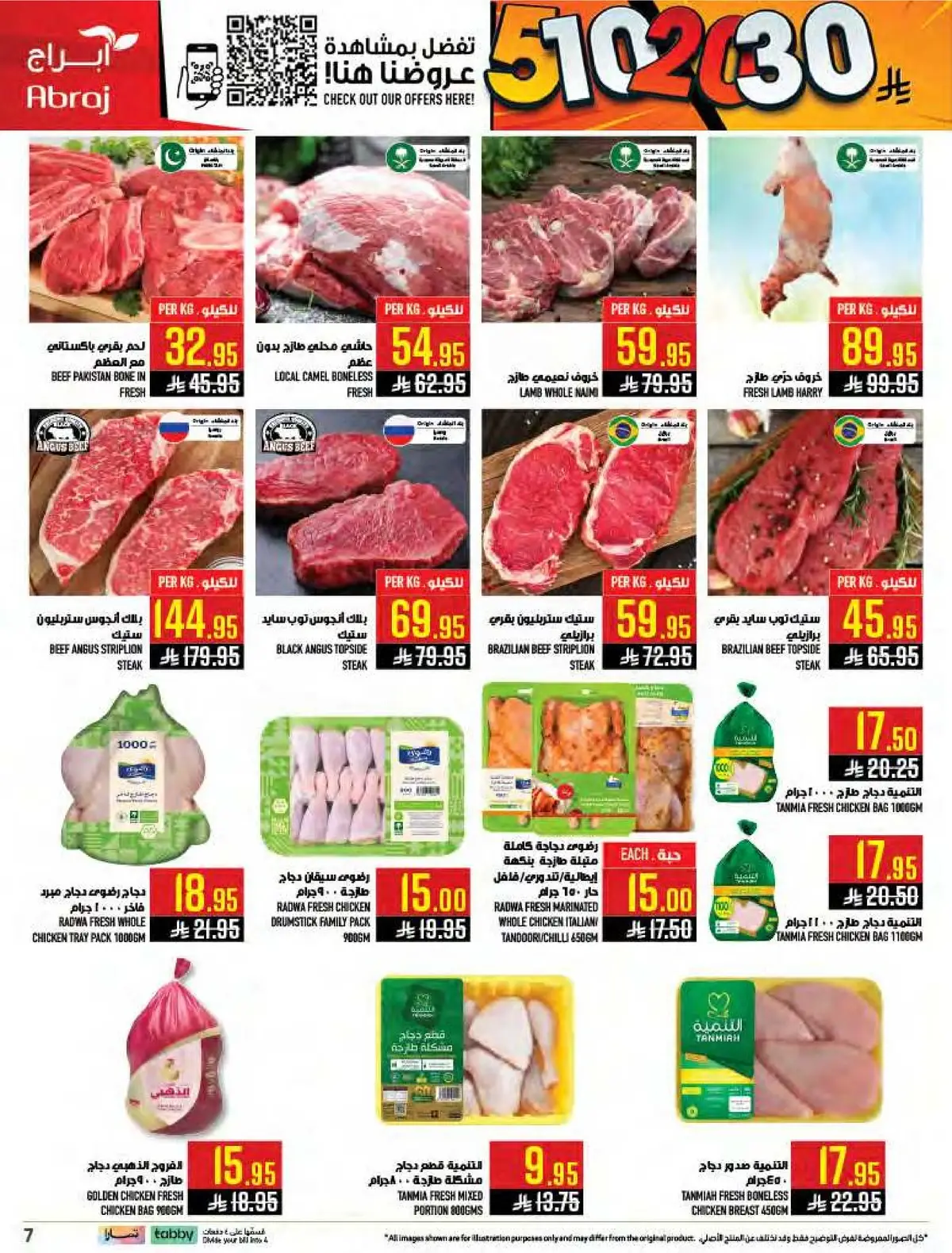 Weekly Offers - Page 7