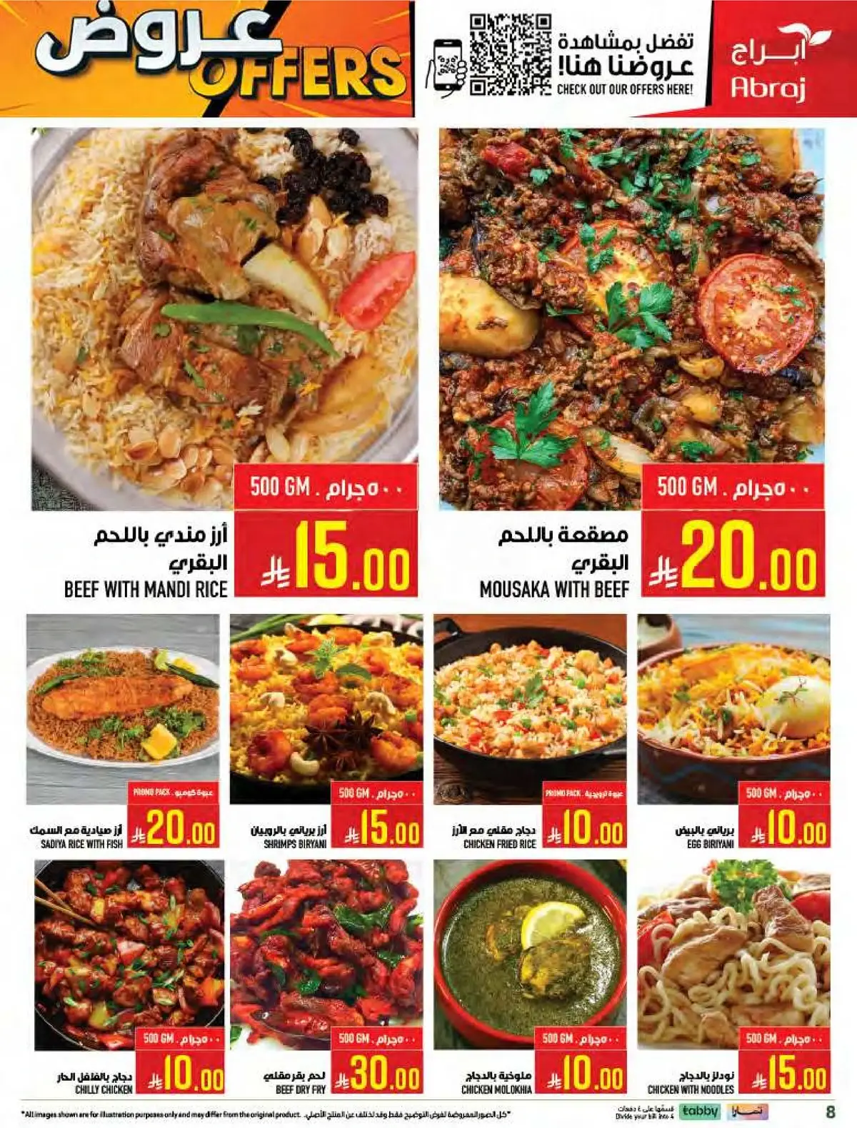 Weekly Offers - Page 8