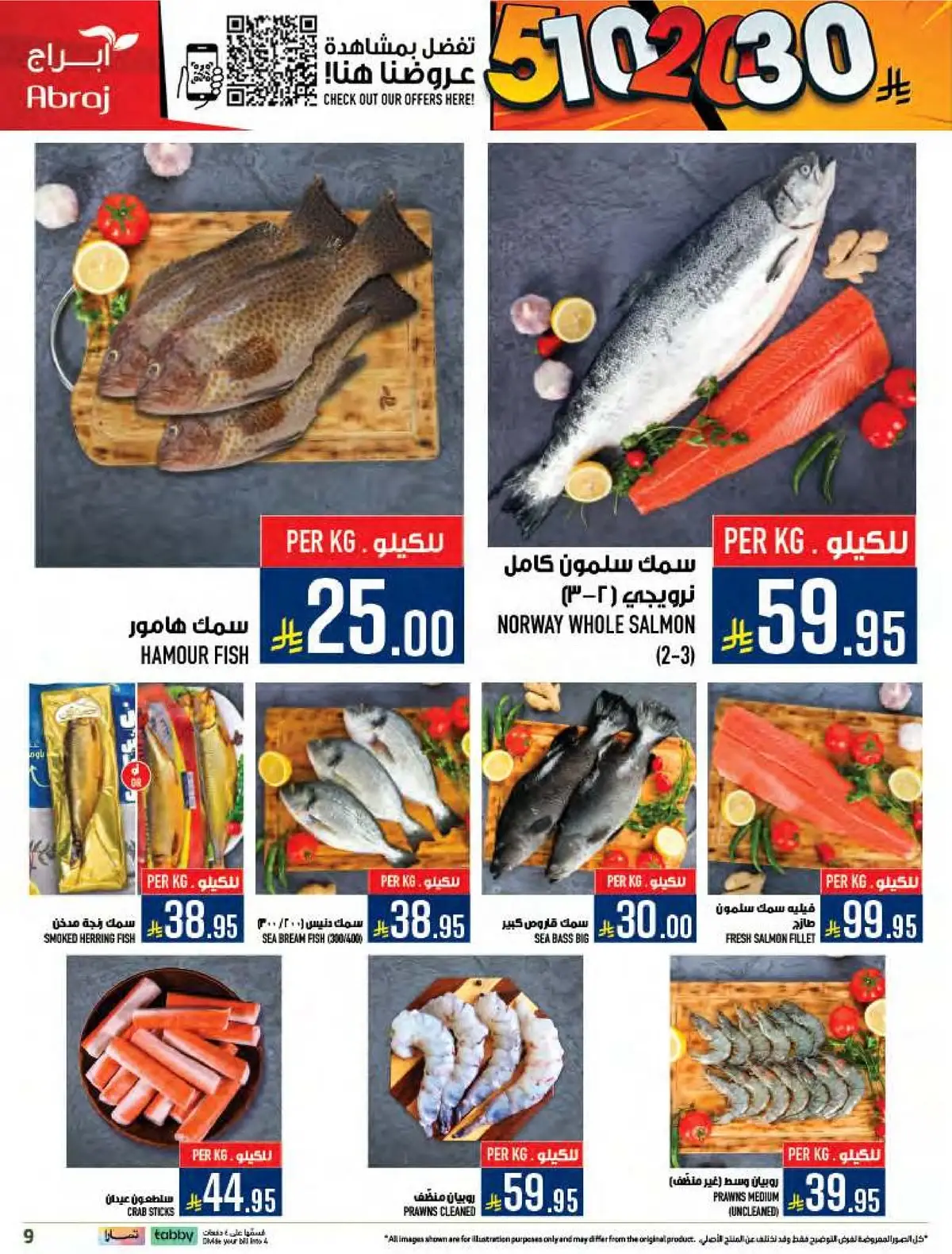 Weekly Offers - Page 9