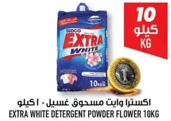 Extra white detergent powder flower 10kg