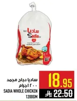 Sadia Whole Chicken 1200g
