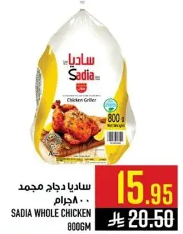 Sadia Whole Chicken 800g