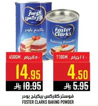 Foster Clarks Baking Powder 450gm