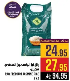 RAQ Premium Jasmine Rice 5 kg