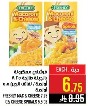 Freshly Mac & Cheese Spirals 5.5 oz