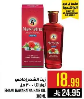 Emami Navratna Hair Oil 300ml