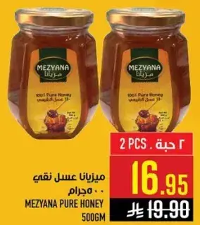 Mezyana Pure Honey 500gm, 100% pure honey.