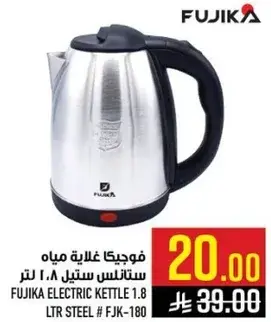 Fujika Electric Kettle 1.8L