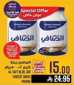 الصفا جينه كريمه 500 جرام