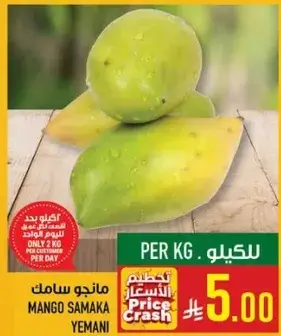 Mango Samaka Yemani