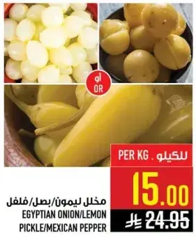 Egyptian Onion/Lemon Pickle/Mexican Pepper