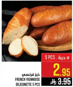French Viennoise bread, soft and fresh.
