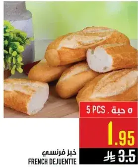 French Dejeunette bread, soft and fresh.
