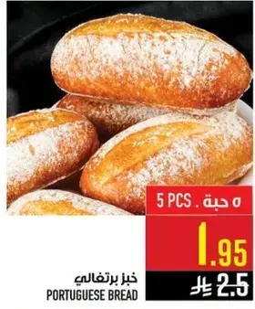 Portuguese bread, soft and fluffy.