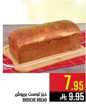 Brioche bread, soft and sweet.