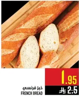 French bread, crispy and fresh.