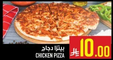 Chicken pizza.