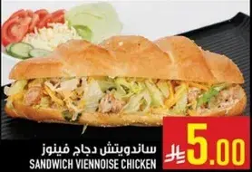 ساندويتش دجاج وخضار.