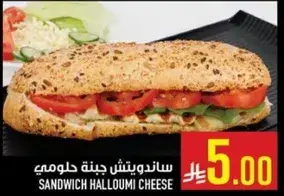 ساندويتش جبنه حلومي